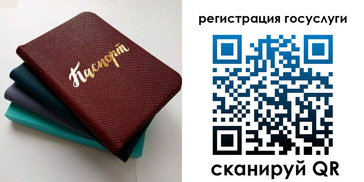 прописка ребенка в Шахунье