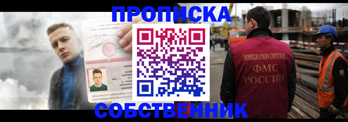 прописка для школы в Шахунье