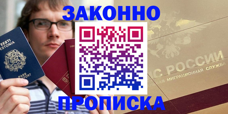 временная регистрация поиск в Шахунье