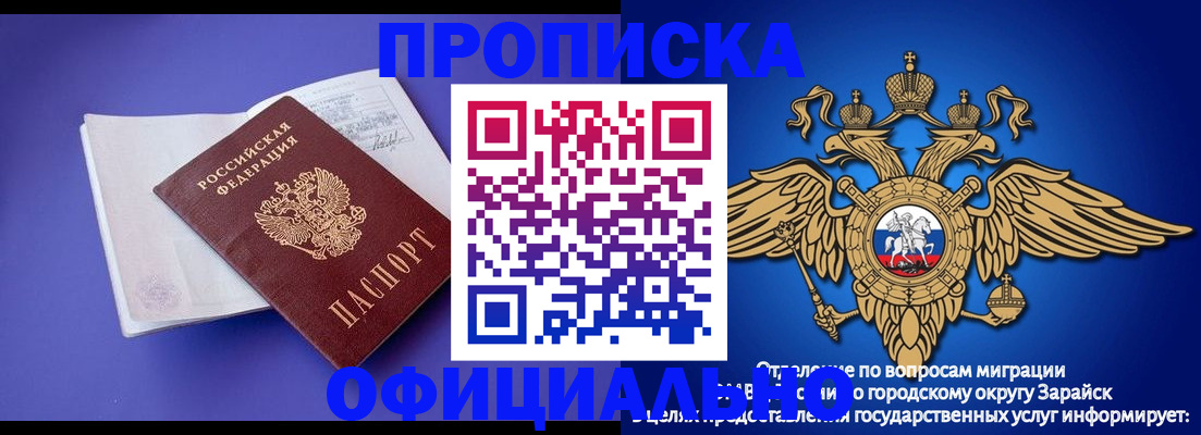 прописка в квартире в Шахунье